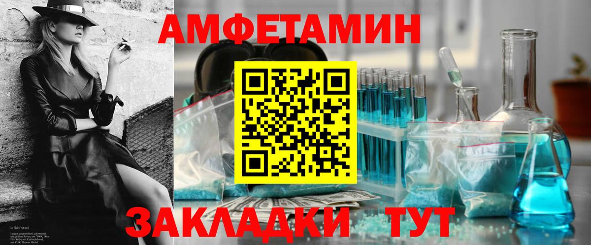 Амфетамин Premium  Амфетамин  мориарти формула  Вход с VPN  Дивногорск 