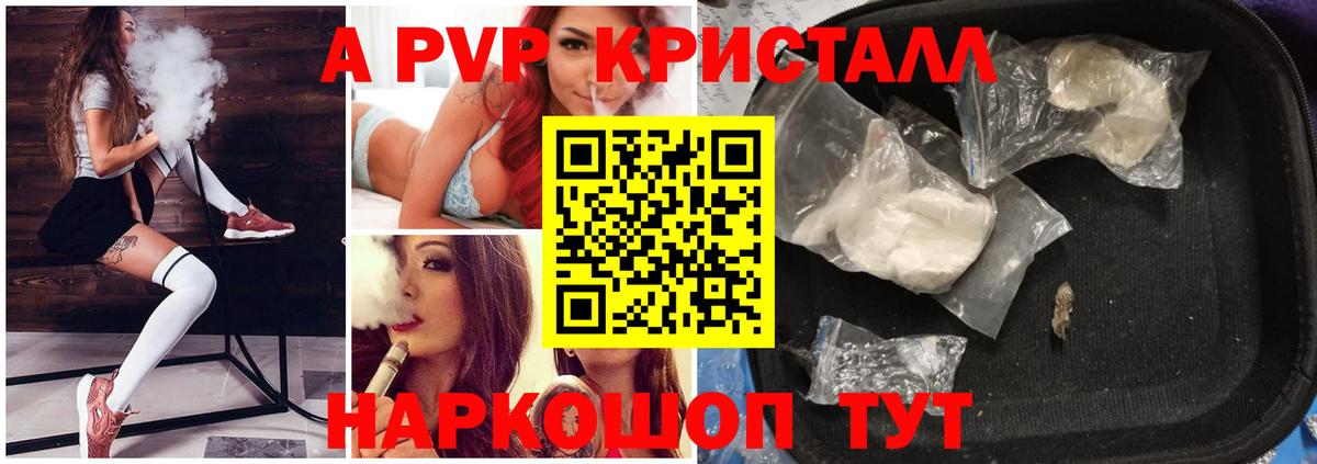 Дивногорск  Alfa_PVP  Альфа ПВП крисы CK  Альфа ПВП СК КРИС  Вход с VPN  Alpha-PVP кристаллы 