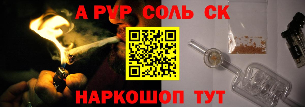 Alfa_PVP VHQ Дивногорск