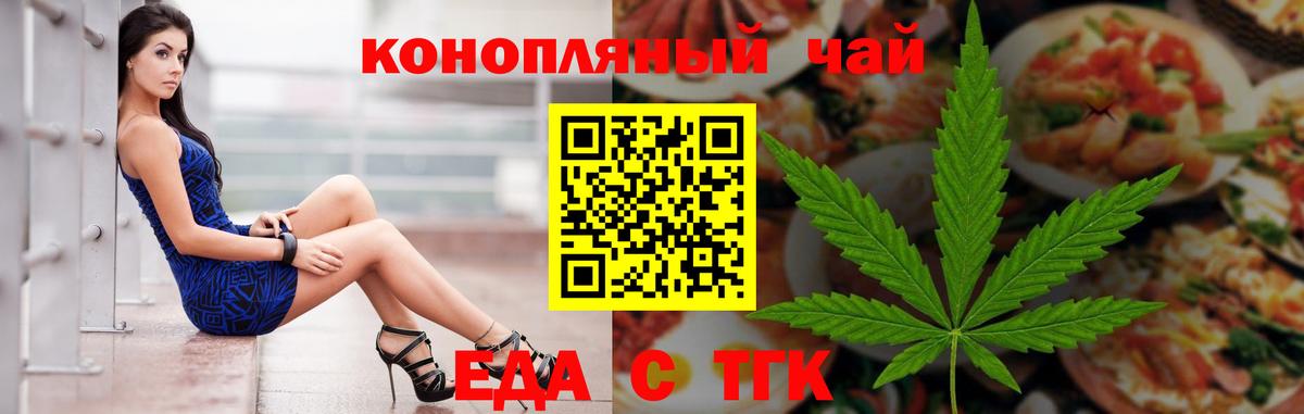 Дивногорск  Еда ТГК конопля  Вход с VPN 