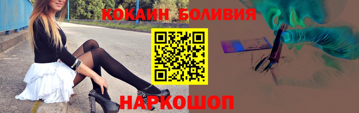 КОКАИН Эквадор Дивногорск