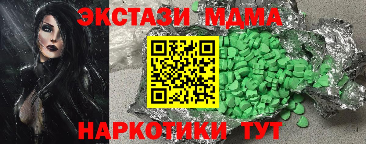 Экстази MDMA  Ecstasy Philipp Plein  Дивногорск  Вход с VPN 
