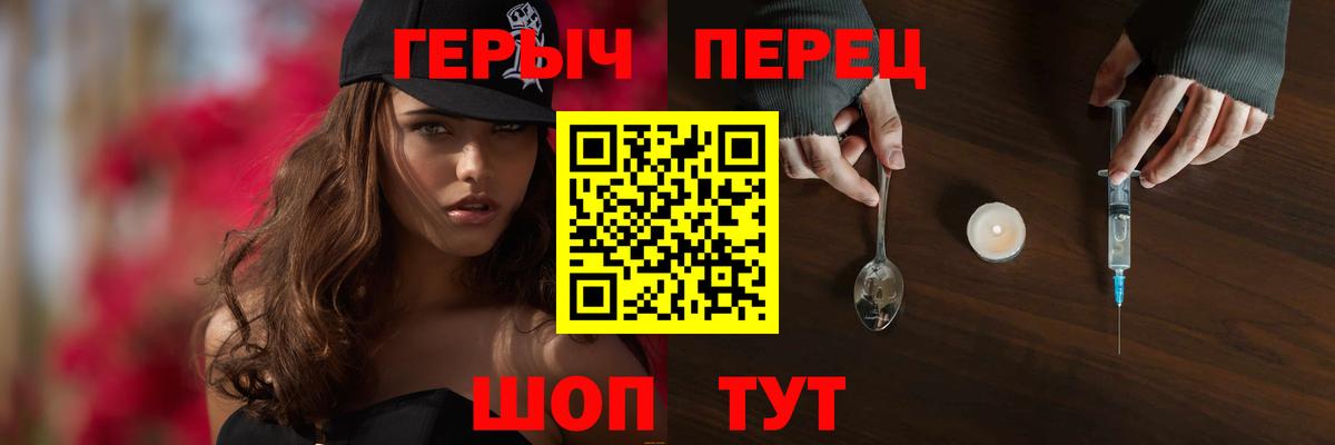 ГЕРОИН белый  Героин  Дивногорск  Вход с VPN 