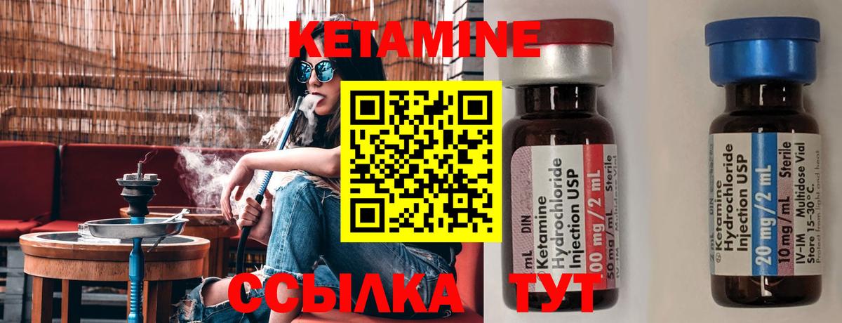 Кетамин VHQ  Вход с VPN  дарк нет Telegram  Дивногорск 