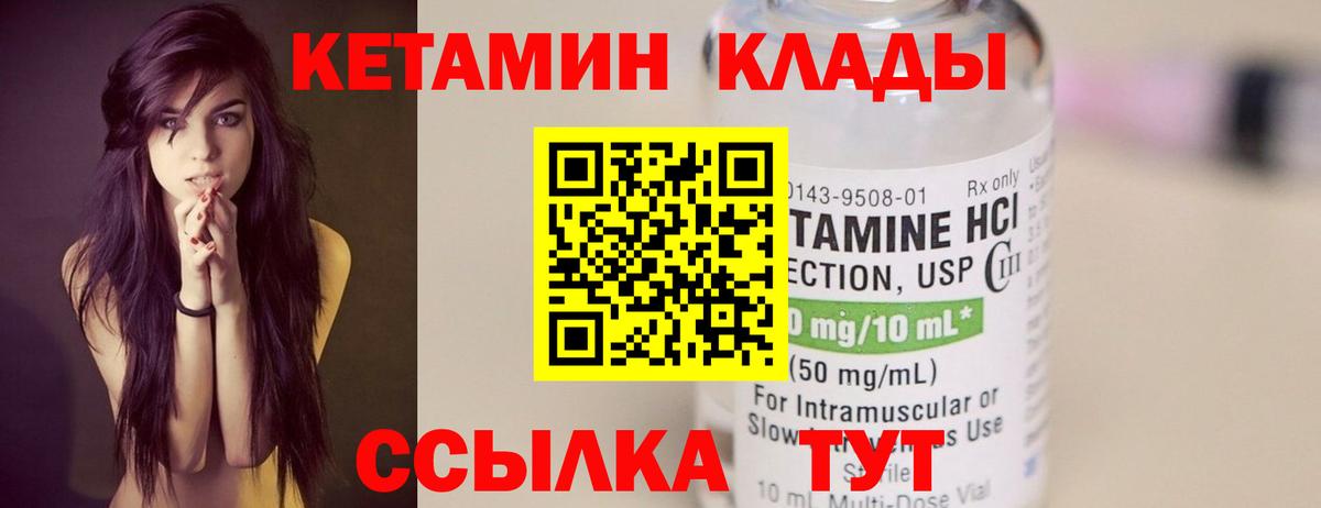 КЕТАМИН ketamine Дивногорск