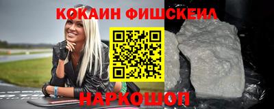 кокаин перу Малгобек
