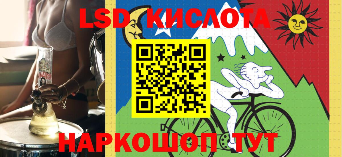 Лсд 25 экстази кислота  Вход с VPN  LSD-25 экстази  Дивногорск  Лсд 25 экстази ecstasy 