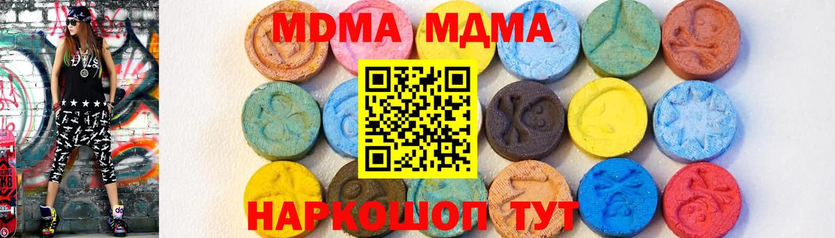 МДМА молли Дивногорск