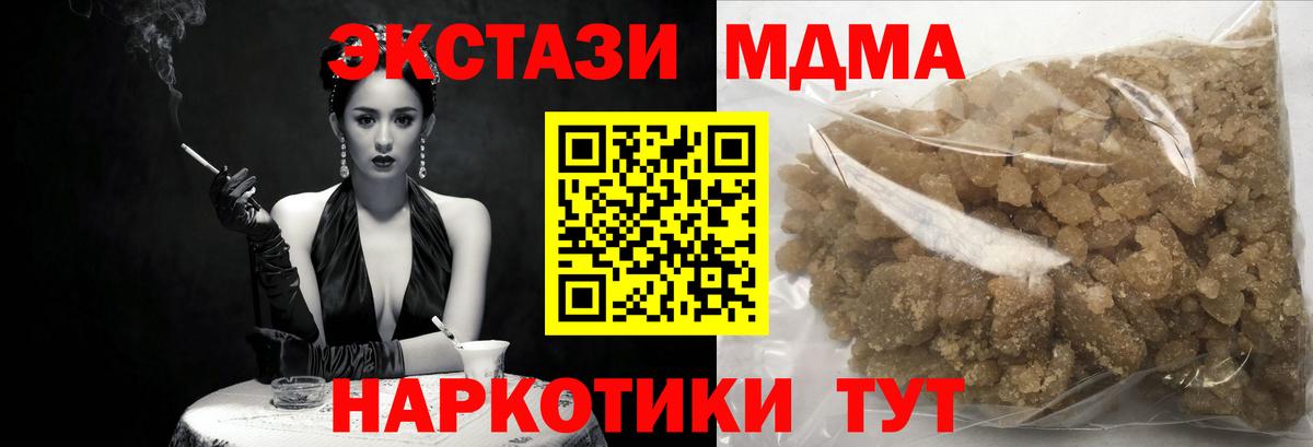 МДМА молли  Вход с VPN  MDMA  Дивногорск  MDMA молли 
