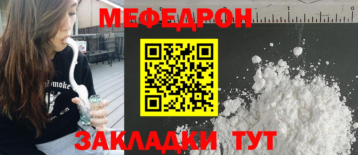 Дивногорск  МЕФ  МЕФ мяу мяу  Меф  Вход с VPN  кракен ONION  Меф mephedrone  купить наркоту 