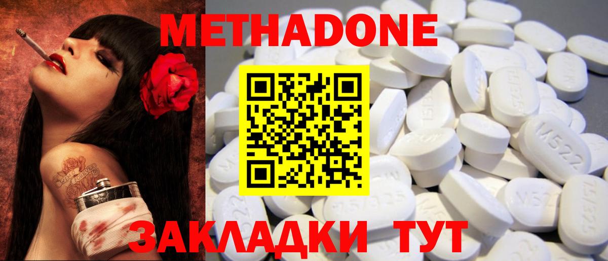 МЕТАДОН кристалл Дивногорск