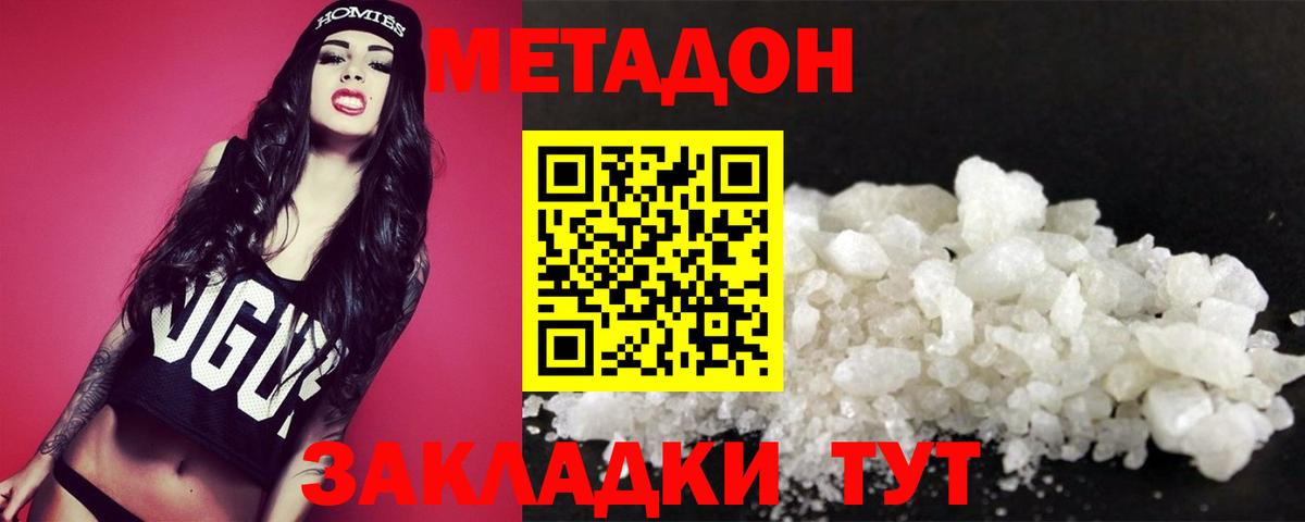 ссылка на мегу рабочий сайт  Метадон кристалл  Вход с VPN  shop состав  Дивногорск 