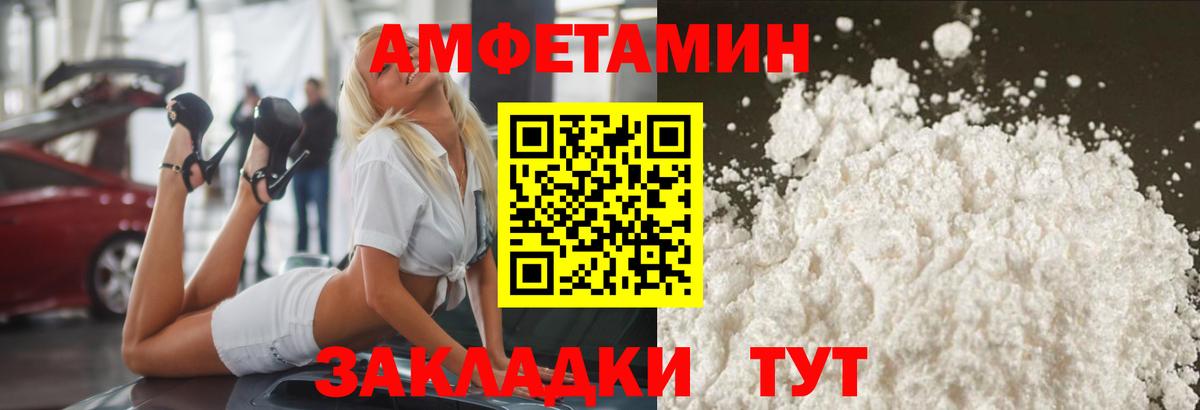 МЕТАМФЕТАМИН  Первитин винт  Первитин винт  Вход с VPN  Дивногорск 